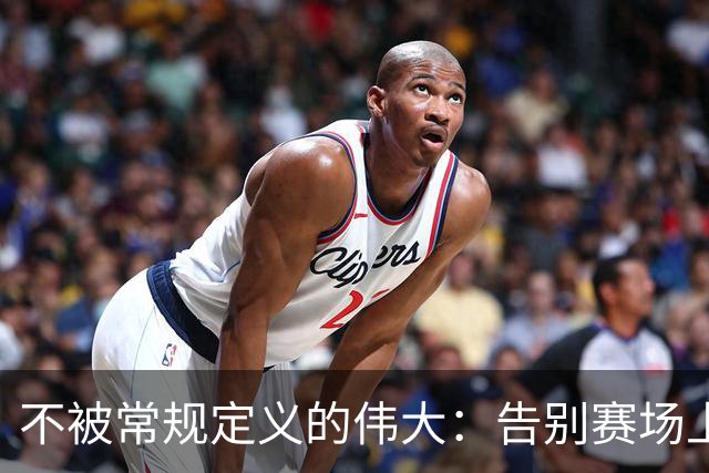 不被常规定义的伟大：告别赛场上的威少，也送别那段滚烫炽热的青春
