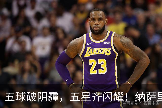 五球破阴霾，五星齐闪耀！纳萨里奥古斯塔沃双人双响，马拉尼昂变身隐形功臣！