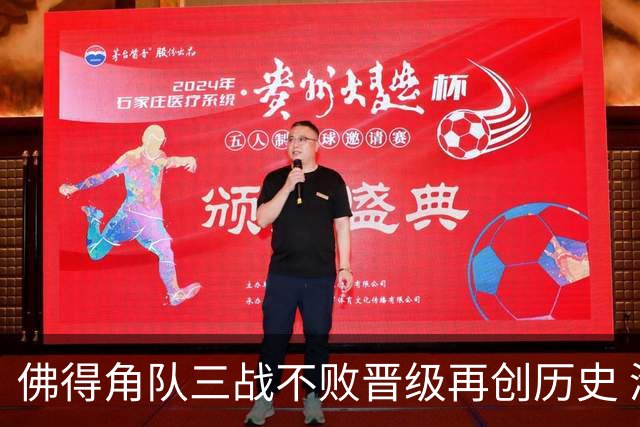 佛得角队三战不败晋级再创历史 淘汰赛对阵阿根廷