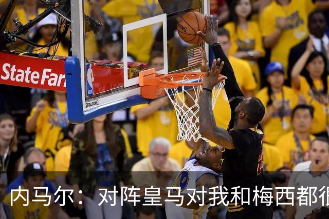 内马尔：对阵皇马对我和梅西都很特别 拉莫斯也是