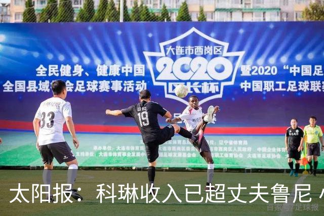 太阳报：科琳收入已超丈夫鲁尼 小儿子当自己设计的服装品牌模特