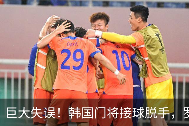 巨大失误！韩国门将接球脱手，罗莫进球，墨西哥1比0韩国