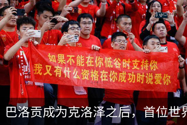 巴洛贡成为克洛泽之后，首位世界杯首秀首发31分钟双响的球员