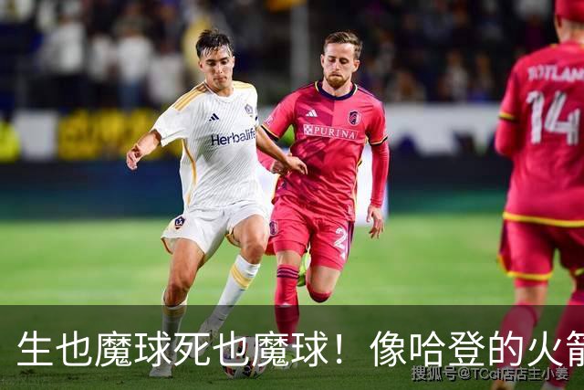 生也魔球死也魔球！像哈登的火箭一样极度迷信3分 最终让马刺崩盘