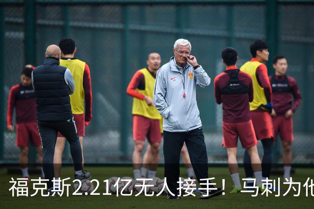 福克斯2.21亿无人接手！马刺为他遮羞：文班降薪5100万，哈珀愿替补