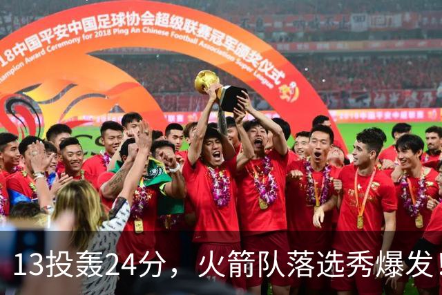 13投轰24分，火箭队落选秀爆发！3项数据全队第1，桑顿有对手了？